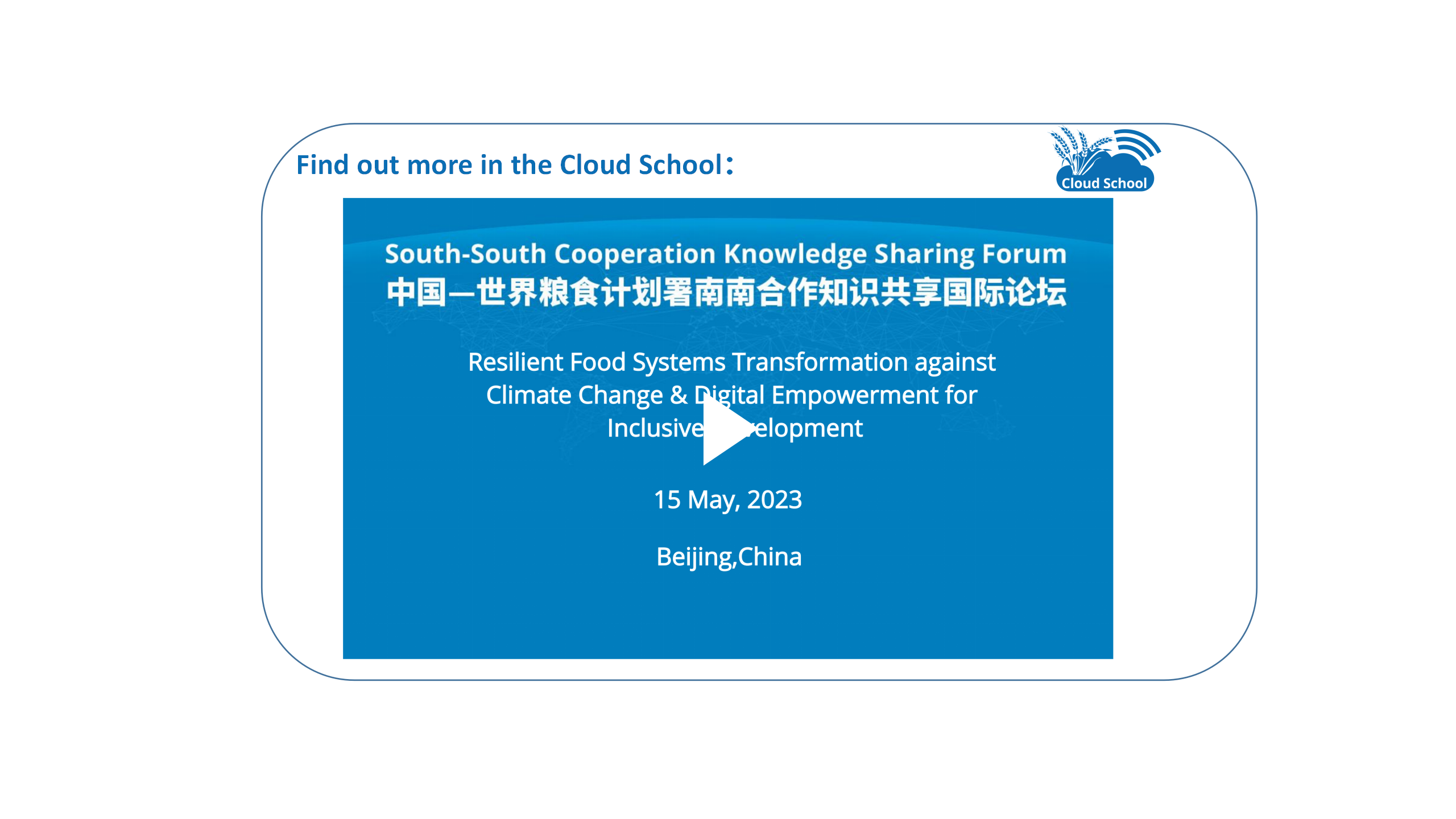 Engagement 链接云学校的PPT(1)_03.png